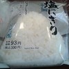 ローソンは、どうかな!!