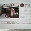 3日間!!