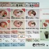 椅子の上にメニュー表!!
