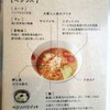 ベジ麺。