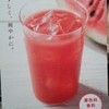 すいかジュースが!!