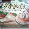 コメダ珈琲とコラボ!!