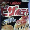モハヤ…普通に買える。