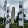 「関ヶ原決戦地の跡」