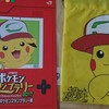 ゲットだぜ！