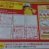 ６駅スタンプ集まりました