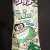 ナント…リッチが安くて。