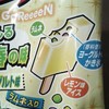 ラムネのような。ｻｯﾊﾟﾘしてます。