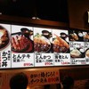 イオンでとん一