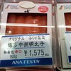 （ふくや）