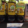 キャベツのうまたれ（くばら）