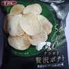 アツギリで!!