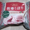 いちごも旨い。