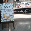必ず …王道の六花亭