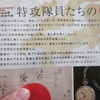 特別展を開いてました、池上彰氏もご来館♪