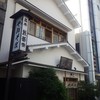 きれいになりました/並木藪