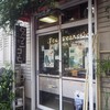 豆屋さんらしい店構え/Daphne