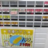 通常のメニュー