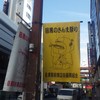 たまたま目黒のさんま…(笑)
