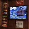 休憩コーナーに流れる市電の映像フィルム