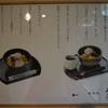 館内 甘味処『笙』案内板 アップ♪ｗ