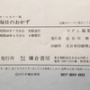 鎌倉書房
