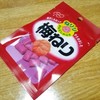 梅ねり