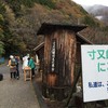 駐車場(500円)とここで寸志(100円ほど)を
