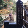揺れます・揺れます・ユレます