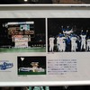 1998年10月8日・横浜ベイスターズ優勝☆