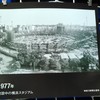 1977年・建設中の横浜スタジアム