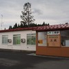 三厩駅