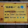 階段国道