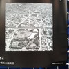 1971年・横浜公園周辺上空写真