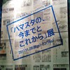 告知ポスター