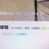 博雅様、訪問と御忠告有難う御座います。