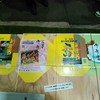 横浜スタジアム売店のシウマイ弁当包装紙