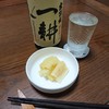 叔母がつけた沢庵　柿の甘味でさらりとしている