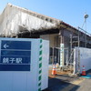 ④銚子駅は工事中