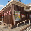 和食さと：岸田堂店