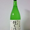 浪乃音（純米酒）