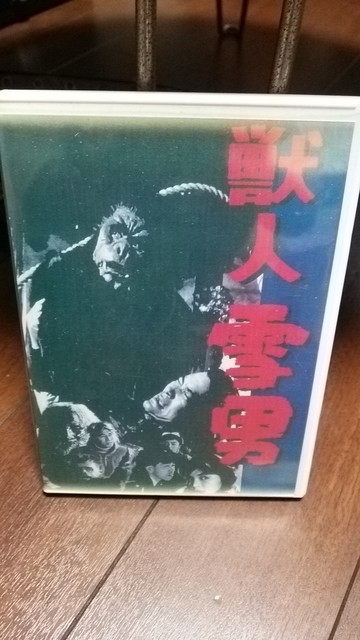 映画「獣人雪男」のお話。』A-2野郎さんの日記 [食べログ]