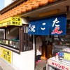 このお店は正月だけの営業かな？
