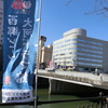 甲突川