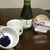 お猪口と料理酒