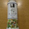 コチラもローソンのお世話に！！