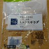 ローソンで買えるから、メチャクチャ便利！！