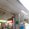 ⑤鶴見駅から