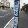 ⑦日本橋から24Km