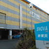 ⑫SNOVA新横浜